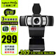 羅技（Logitech）C930c高清網(wǎng)絡(luò)二手?jǐn)z像頭1080p廣角90度電腦直播網(wǎng)課視頻會議4倍變焦 C930c/C930e 官方標(biāo)配 準(zhǔn)新