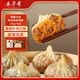 五芳齋 速凍黑椒牛肉糯米紙皮燒賣 40g*8只 冷凍面點早餐食品半成品燒麥