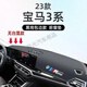 導光寶馬3系避光墊320i325/330LI中控儀表盤(pán)工作臺防曬遮陽(yáng)防塵車(chē)內飾 23-25款寶馬3系*無(wú)臺顯【黑線(xiàn)】