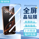 麥貝鯨適用蘋(píng)果16ProMax鋼化膜iPhone16promax手機膜高清全屏覆蓋防摔抗指紋保護膜聽(tīng)筒防塵超薄貼膜加強
