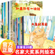 名家大獎獲獎?dòng)變豪L本幼兒園大班兒童故事書(shū)大全 4到5-6—8歲以上注音版讀物一年級閱讀課外書(shū)帶拼音的經(jīng)典童話(huà)暢銷(xiāo)書(shū)籍