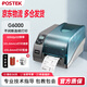 博思得（POSTEK）G系列 標(biāo)簽打印機(jī) 熱轉(zhuǎn)印條碼不干膠 吊牌合格證 固定資產(chǎn) 工業(yè)級 G6000 600dpi 帶顯示屏