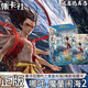 集卡舍哪吒之魔童鬧海2卡片哪咤降世盲盒十元包電影收藏卡牌現貨 集卡社哪吒（10元包）1整盒