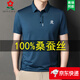 夢特嬌（MONTAGUT）法國桑蠶絲短袖T恤男士無痕免燙夏季中年polo衫爸爸裝 D2297-深藍【短袖】 4XL 190【建議185-210斤】
