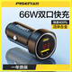 品勝（PISEN）車(chē)載充電器60W雙口快充usb一拖二汽車(chē)點(diǎn)煙器轉(zhuǎn)換插頭車(chē)充 【鈦空銀】升級(jí)數(shù)顯帶氛圍燈66W