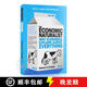現貨 牛奶可樂經濟學 The Economic Naturalist: Why Economics Explains Almost Everything