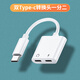 威焱適用蘋果iPhone16pro手機(jī)U盾轉(zhuǎn)換器15max銀行優(yōu)盾K寶工行農(nóng)行轉(zhuǎn)換頭Typec一分二耳機(jī)收音麥3.5mm TypeC一分二雙TypeC款【支持+充電+聽歌+