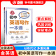 金英語 初中英語語法與詞匯?？荚~匯2000題 小粉書小綠書 初中英語閱讀與完形短語與句型2000題 首字母填空基礎(chǔ)版提高版漫畫圖解超好記超好用初中英語詞匯金英語華東理工大學(xué)出版社閱讀小粉小綠英語 初中