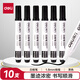 得力(deli)文具可擦白板筆套裝 單頭易擦辦公會(huì )議筆黑色 10支SK108