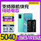 蘇維【3C認證】一加手機電池【支持快充】【快至當日丨次日達】 一加8T/9R丨BLP801丨5040mAh 【贈視頻教程丨工具丨運費險丨支持快充】
