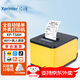 芯燁（XINYE）【支持京東外賣(mài)】XP-T58H 58mm熱敏小票打印機外賣(mài)云打印機 語(yǔ)音播報 自動(dòng)接單自動(dòng)打印外賣(mài)小票機 XP-T58H 云打印 有語(yǔ)音+不帶刀 USB+WiFi+藍牙 全自動(dòng)接單外
