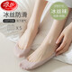 浪莎（LangSha）船襪女5雙夏季冰絲超薄防滑不掉跟無(wú)痕硅膠女士淺口隱形襪