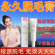芳姿妍脫毛膏私處男女士脫毛膏胡子腋下唇面部去毛根腋毛永久全身私密處 【私處全身3盒裝】全身+私處