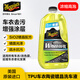 美光（Meguiar's）混合陶瓷鍍晶洗車液1.4LSoi2鍍晶配方