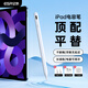 億色【2025升級(jí)款】電容筆iPad蘋果筆apple pencil二代藍(lán)牙電顯iPad Pro/Air/Mini通用iPad強(qiáng)磁吸附 【白色】磁吸/壓感/燈顯/快充