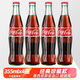 可口可樂墨西哥進(jìn)口mexico Coca Cola可口可樂蔗糖玻璃瓶經(jīng)典珍藏版355ml 355ml*4瓶
