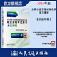 2025年版公路水運工程試驗檢測專(zhuān)業(yè)技術(shù)人員職業(yè)資格考試教材和同步精練 公共基礎、橋梁隧道工程、交通工程、道路工程、水運材料、水運結構與地基 人民交通出版社旗艦店 2025版公路水運工程試驗檢測教材-