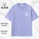 訊印衣純棉圓領(lǐng)T恤定制工作服印字logo企業(yè)餐飲聚會(huì )班服團建活動(dòng)廣告衫 100%純棉-蓮紫色 M