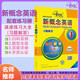 新概念英語1課課練習(xí)大全 贈音頻 課后培訓(xùn)視頻課可用同步練習(xí)冊英語語言思維能力訓(xùn)練小學(xué)初中k12英語小升初升高銜接