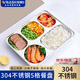 維納仕304不銹鋼分格快餐盤食堂成人四格五格長(zhǎng)方形飯盤快餐盒加深加厚