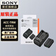 索尼（SONY） NP-FW50 原裝電池A6400 A6100 A6000 ZV-10相機(jī)鋰電池 ACC-TRW(包含一塊電池） 標(biāo)配