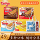 Tango威化夾心餅干奶酪味640g 送禮喜禮團購早餐休閑兒童零食威化餅干 巧克+海鹽+牛奶+榛子（送布袋）