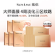 肌侶（skin lane）大師面膜抗皺緊致敏感肌可用膠原蛋白灌注補(bǔ)水保濕官方旗艦店5盒