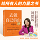 【現(xiàn)貨速發(fā)】去做自己的山 劉思遠(yuǎn) 《令人心動(dòng)的offer5》帶教律師 幫助打破固有思維 穿越迷茫周期 女性成功勵(lì)志圖書(shū) 當(dāng)當(dāng) 正版書(shū)籍 去做自己的山【贈(zèng)創(chuàng)意杯墊*1】