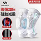 耐力克斯護膝專(zhuān)業(yè)運動(dòng)男士膝蓋關(guān)節護具半月板損傷固定綁帶排球足球籃球