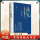 通天：中國傳統(tǒng)天學(xué)史 江曉原著 中華書局 天文學(xué)史 新華正版書籍