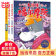大偵探福爾摩斯第18輯 全4冊 67-70冊 小學(xué)生福爾摩斯探案集懸疑漫畫(huà)小學(xué)生課外閱讀偵探推理 大偵探福爾摩斯第10輯（41-43冊）