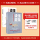 讀懂政策+讀懂新聞 胡森林 王亞莘 劉寧潔著 中國民主法制出版社一站式政策解讀收藏 政策應(yīng)用與研究使用參考 【全2冊】讀懂政策+讀懂新聞 無規(guī)格