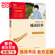 城南舊事 中小學(xué)生課外閱讀指導叢書(shū) 林海音經(jīng)典作 無(wú)障礙閱讀 彩插勵志版 50萬(wàn)讀者熱評！ 城南舊事