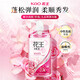 花王（KAO）洗發(fā)水控油蓬松洗發(fā)露清爽止癢去屑持久留香進(jìn)口男女士洗發(fā)膏 溫和柔潤型洗發(fā)精