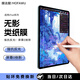 膜法屋適用iPad類紙膜2025新款A(yù)ir7超清無影類紙膜抗反光蘋果平板電腦iPad Air11英寸M3磨砂手寫膜防眩光