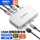 奧?？疲∣RICO）USB4分線器Type-c擴(kuò)展塢hub集線器8K投屏雙屏異顯40Gbps疾速快充兼容雷電3/4電腦轉(zhuǎn)換器適用MAC 6合1【USB4全功能】8K超清投屏