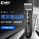 科德士電推剪理發(fā)器店美發(fā)廊專業(yè)雕刻發(fā)型師專用油頭家用推子916/T9/925 科德士T9 黑色 官方標(biāo)配