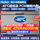 海爾（Haier）【商用大冰柜】冰柜商用大容量臥式冷藏冷凍柜大富豪強冷系列帶鎖雙開(kāi)門(mén) 海鮮超低溫冰柜429升/零下-40度超低溫/電腦控溫