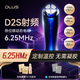 DLUS射頻美容儀D2S淡紋嫩膚淡法令紋魚尾紋膠原黑眼圈 D2S月光藍