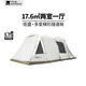 牧高笛（MOBIGARDEN）攬盛帳篷 戶外露營兩室一廳大空間防風(fēng)防雨多門大前廳隧道帳篷 攬盛3桿/晨霧白