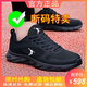 喬丹格蘭品牌斷碼男鞋網(wǎng)面透氣運動(dòng)鞋男士跑步鞋子時(shí)尚百搭軟底休閑鞋男 qd388全黑 41