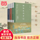 【當當 正版包郵】柳如是別傳上中下全三冊 陳寅恪經(jīng)典代表作 自由之思想獨立之精神 陳寅恪先生留給讀者的后一部著作 歷史人物傳記書籍