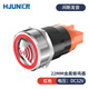 匯君 金屬蜂鳴器報(bào)警器22MM間斷閃光LED紅色發(fā)光斷續(xù)有源聲光高分貝 12v紅色