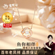 老鳳祥魚你相伴銀項鏈女生士錦鯉吊墜套鏈時尚七夕情人節(jié)禮物送女友老婆 魚你相伴項鏈【玫瑰色】
