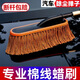 棉線(xiàn)擦車(chē)拖把伸縮蠟拖汽車(chē)撣子除塵洗車(chē)拖把刷車(chē)刷子掃灰汽車(chē)用品 4S店保養蠟刷【專(zhuān)業(yè)級】