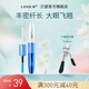 蘭瑟（LANSUR） 凝采豐盈睫毛膏雙頭睫毛膏濃密纖長(cháng) 正裝