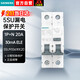 西門子 漏電保護(hù)開關(guān) 5SU9356-1KK20 AC 30MA 1P+N C型 20A 6KA 電子式 雙模位空氣開關(guān)帶漏保