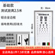 視力表醫(yī)用標準LED燈箱對數(shù)測視力表5米2.5米款兒童成人家用視力表 基礎(chǔ)款2.5米E字 銀色金屬邊框