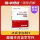 半月談申論公考2026國考省考決戰申論80+公文寫(xiě)作范文背誦素材規范詞真題行政執法 半月談決戰申論80+