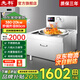 先科商用電炒爐大鍋灶20kw大功率廚房餐廳大炒爐凹面電磁灶 大鍋直徑80cm-55升【380V-20KW】